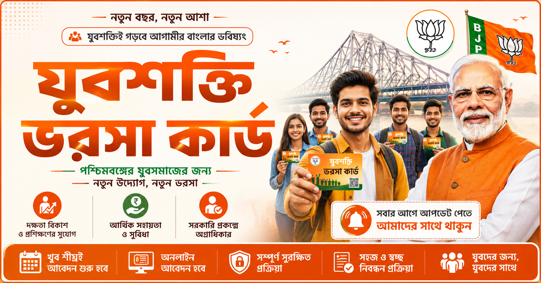 Yuvashakti Card
